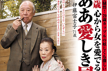 jap grandpa porn - wcp clib katandromeo leak